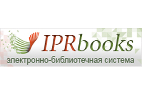 Ай пи эр медиа. IPRBOOKS электронно-библиотечная система. ЭБС IPRBOOKS. IPRBOOKS логотип. Http://www.iprbookshop.ru/EPD-Reader?PUBLICATIONID=74304..