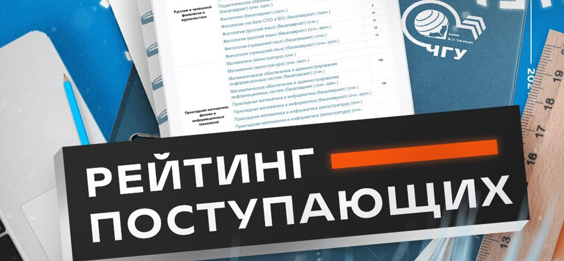 Списки на зачисление. Заявка на установку программного обеспечения.